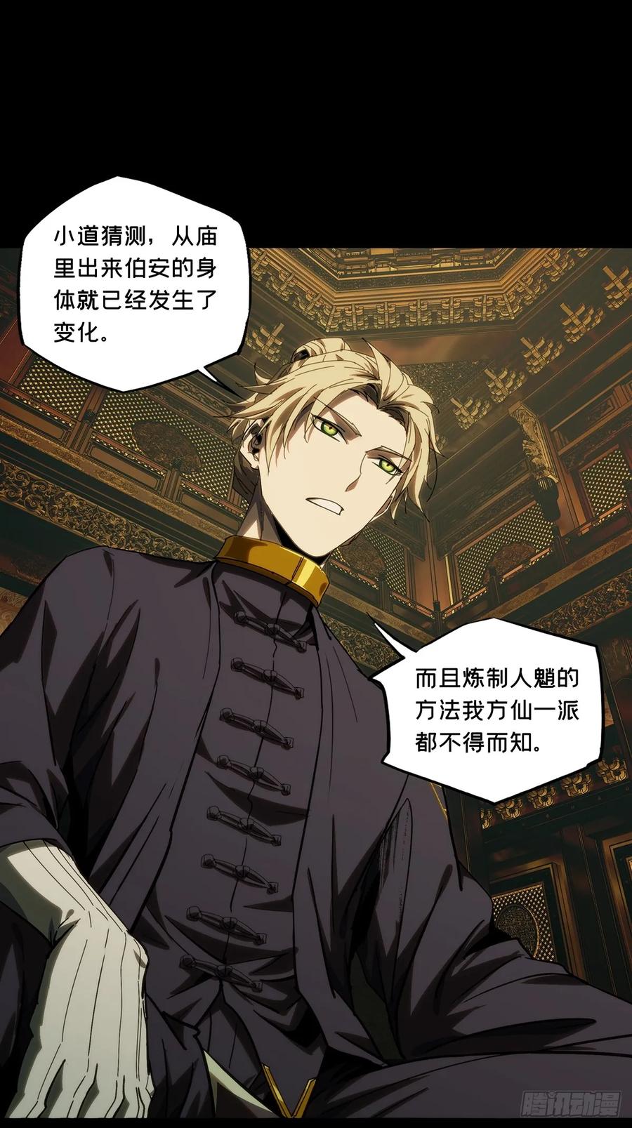 大象无形 第三百六十六章_密书上 第39页