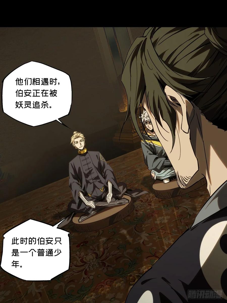 大象无形 第三百六十六章_密书上 第33页