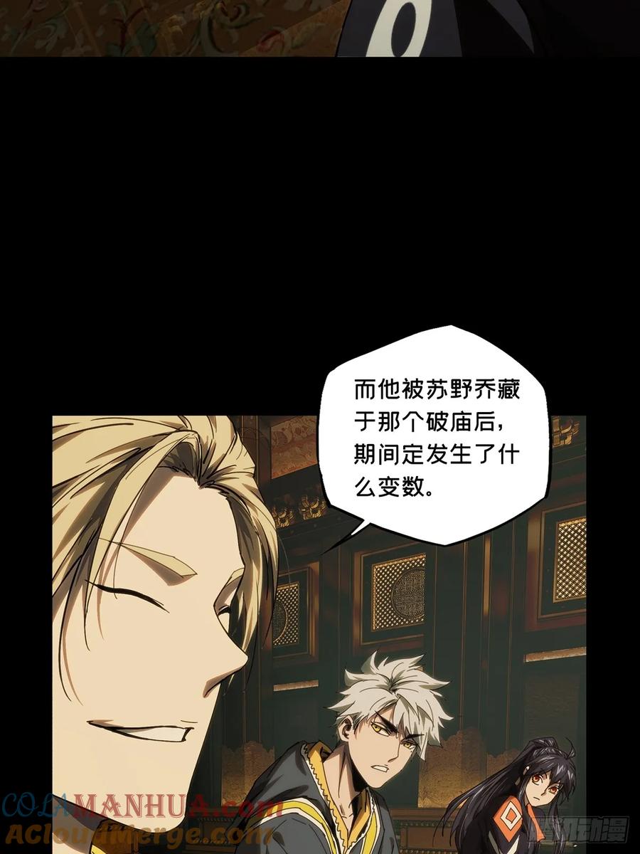 大象无形 第三百六十六章_密书上 第34页