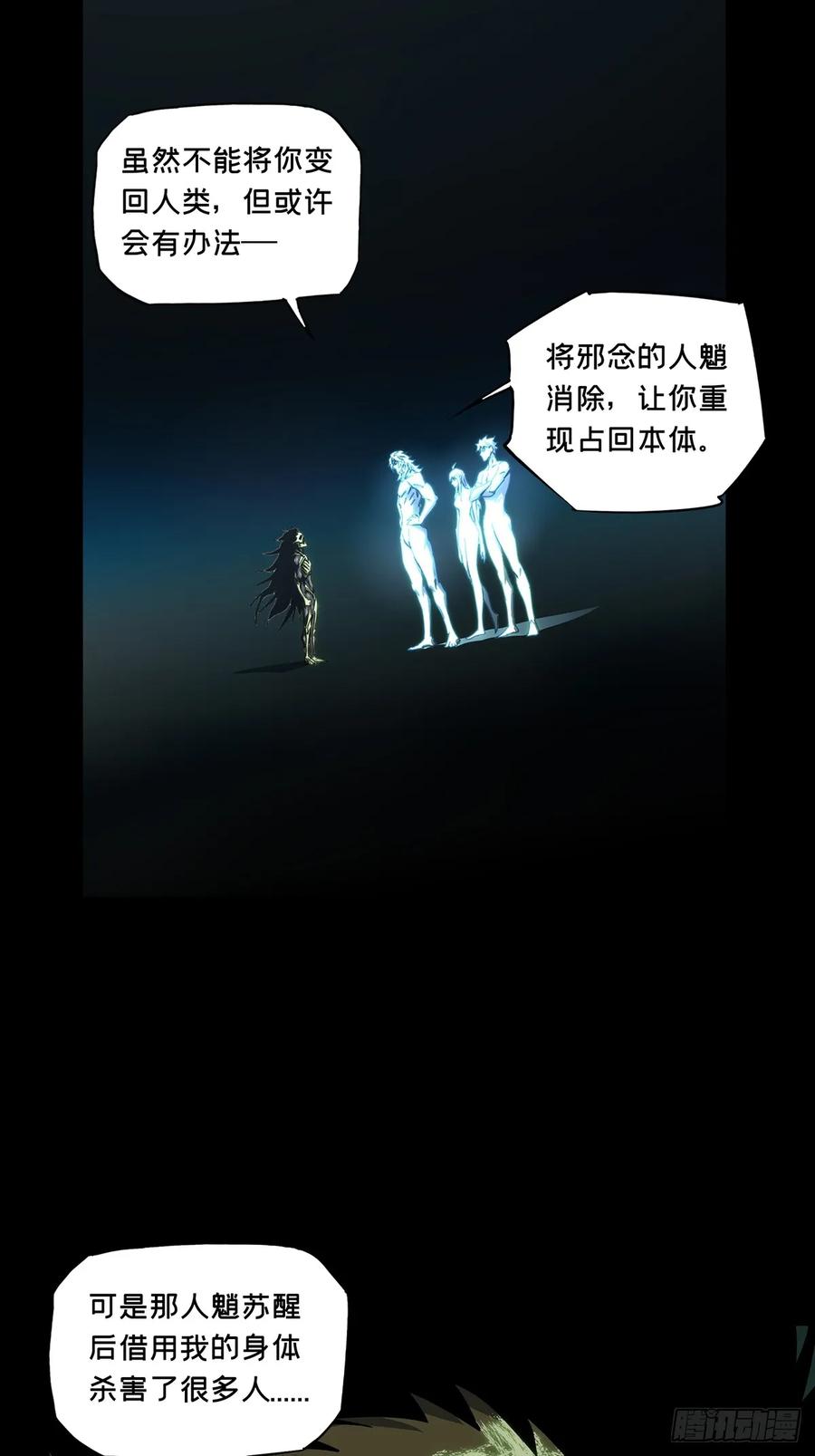 大象无形 第三百六十六章_密书上 第20页
