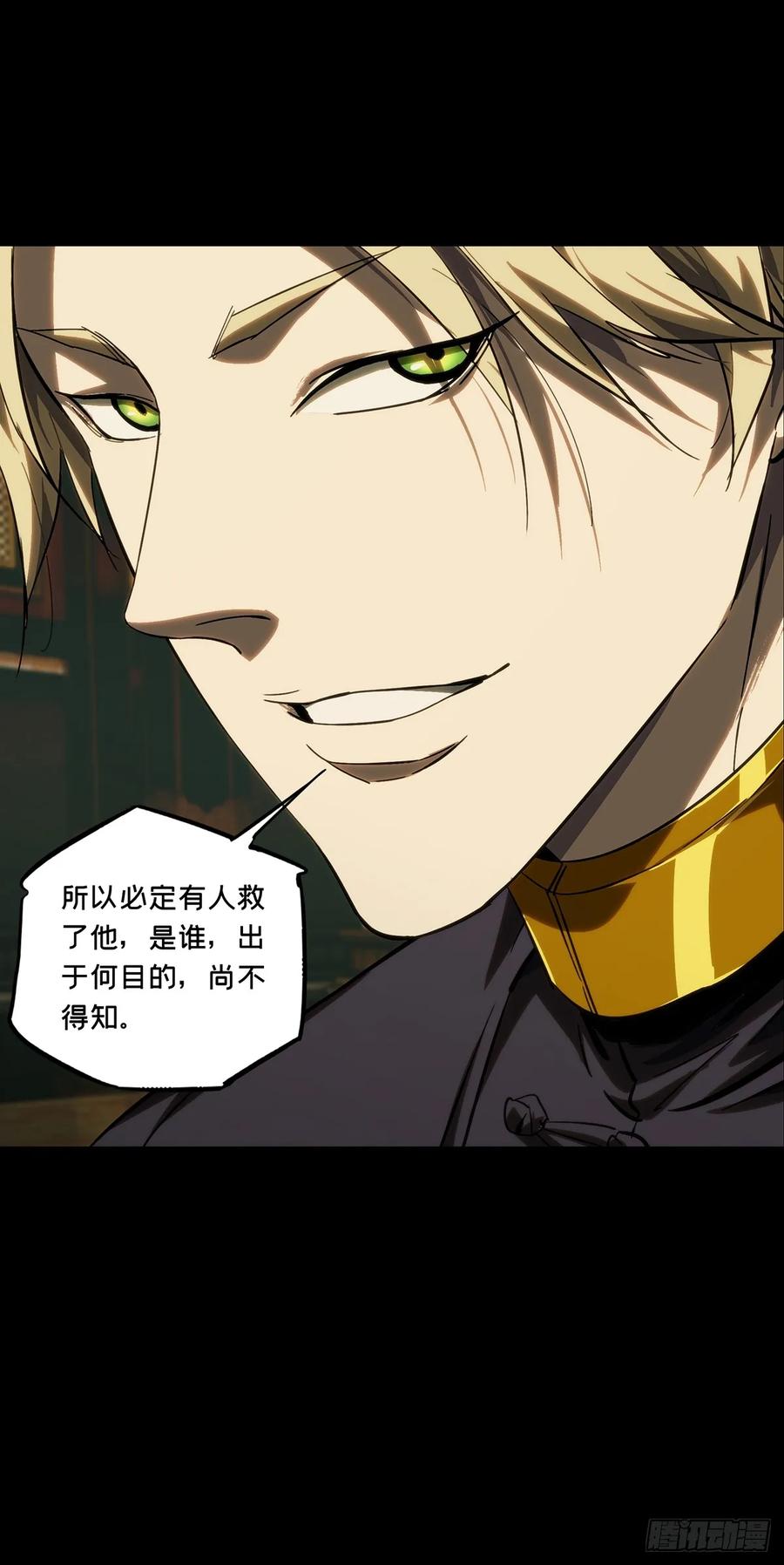 大象无形 第三百六十六章_密书上 第38页