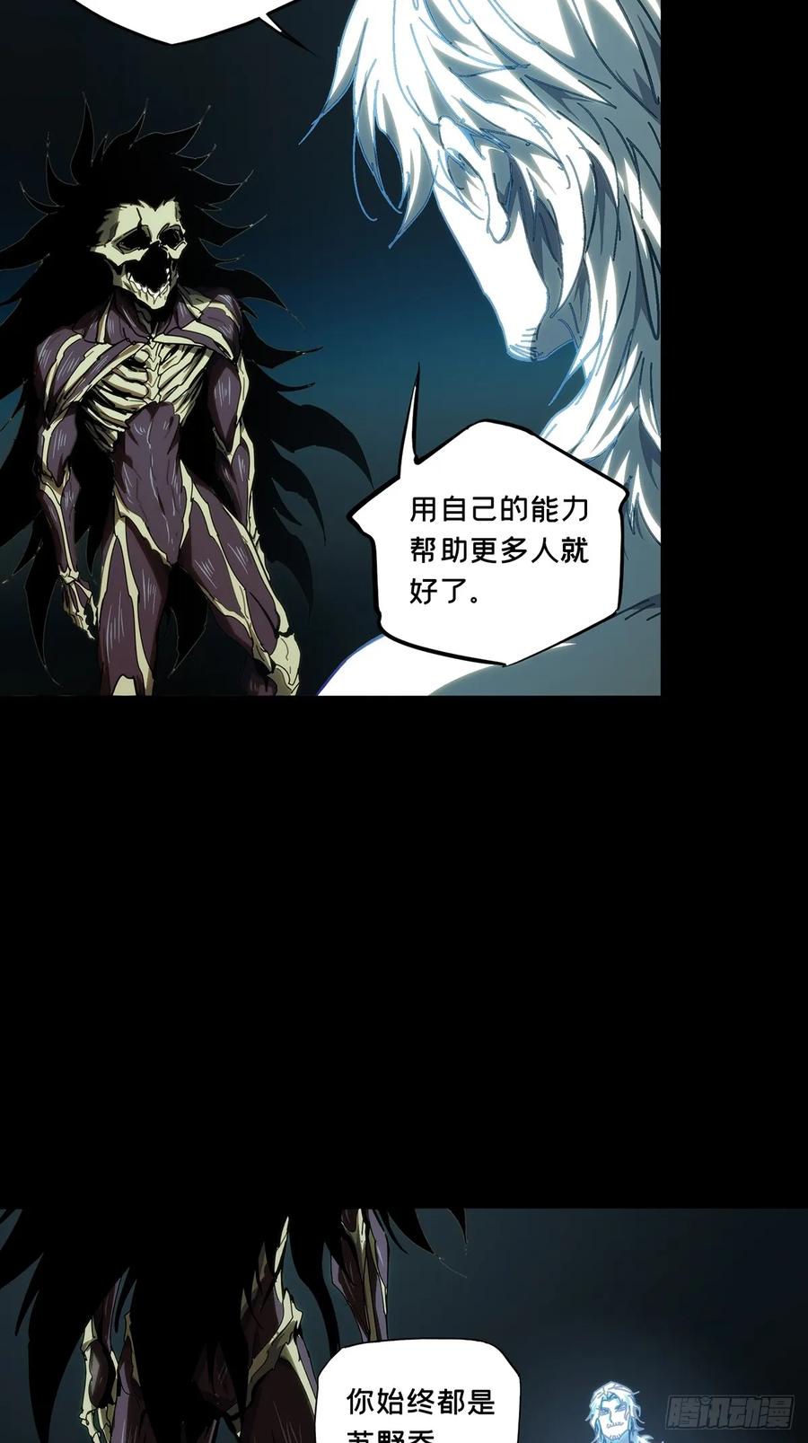 大象无形 第三百六十六章_密书上 第23页
