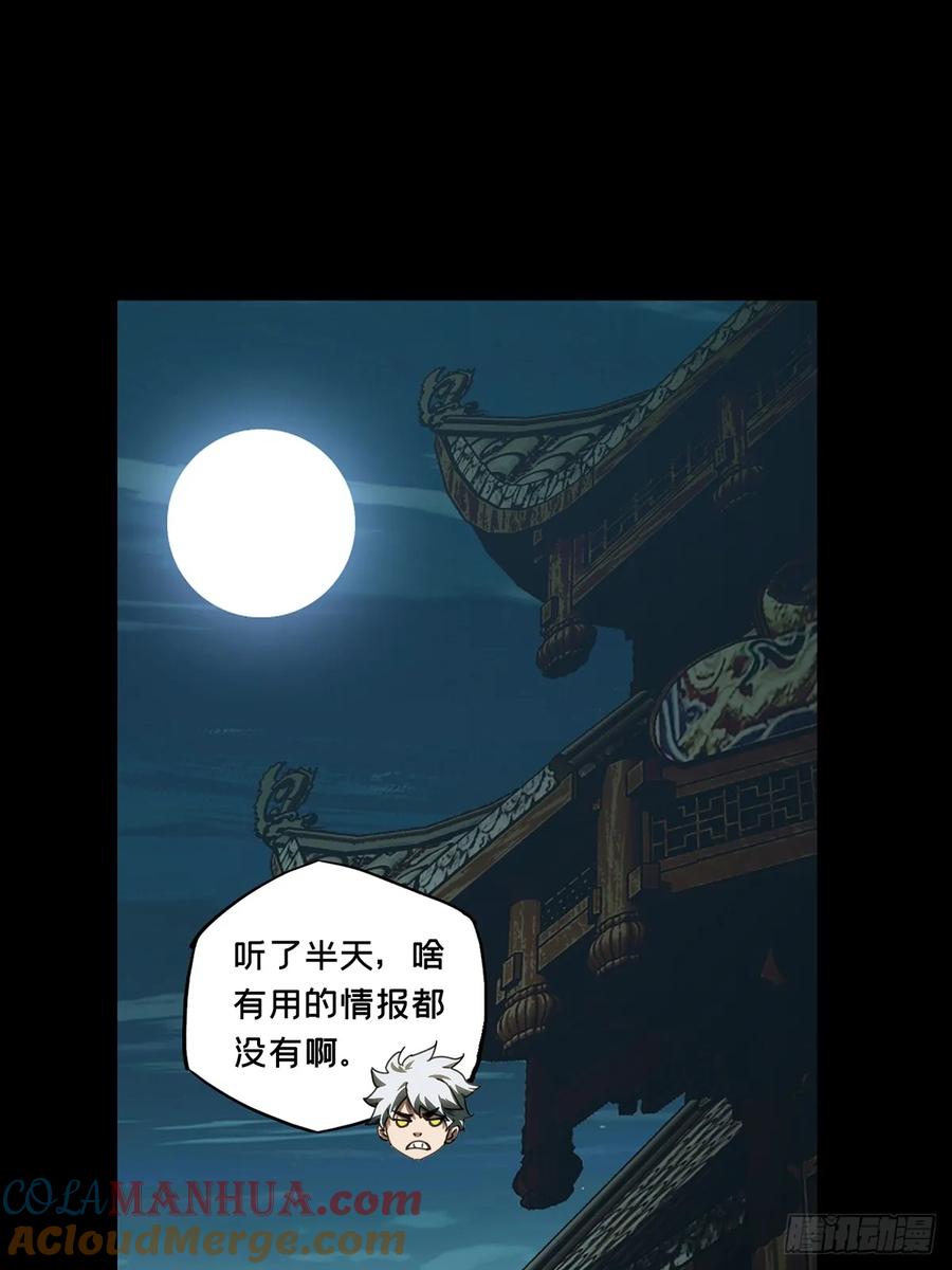 大象无形 第三百六十六章_密书上 第28页