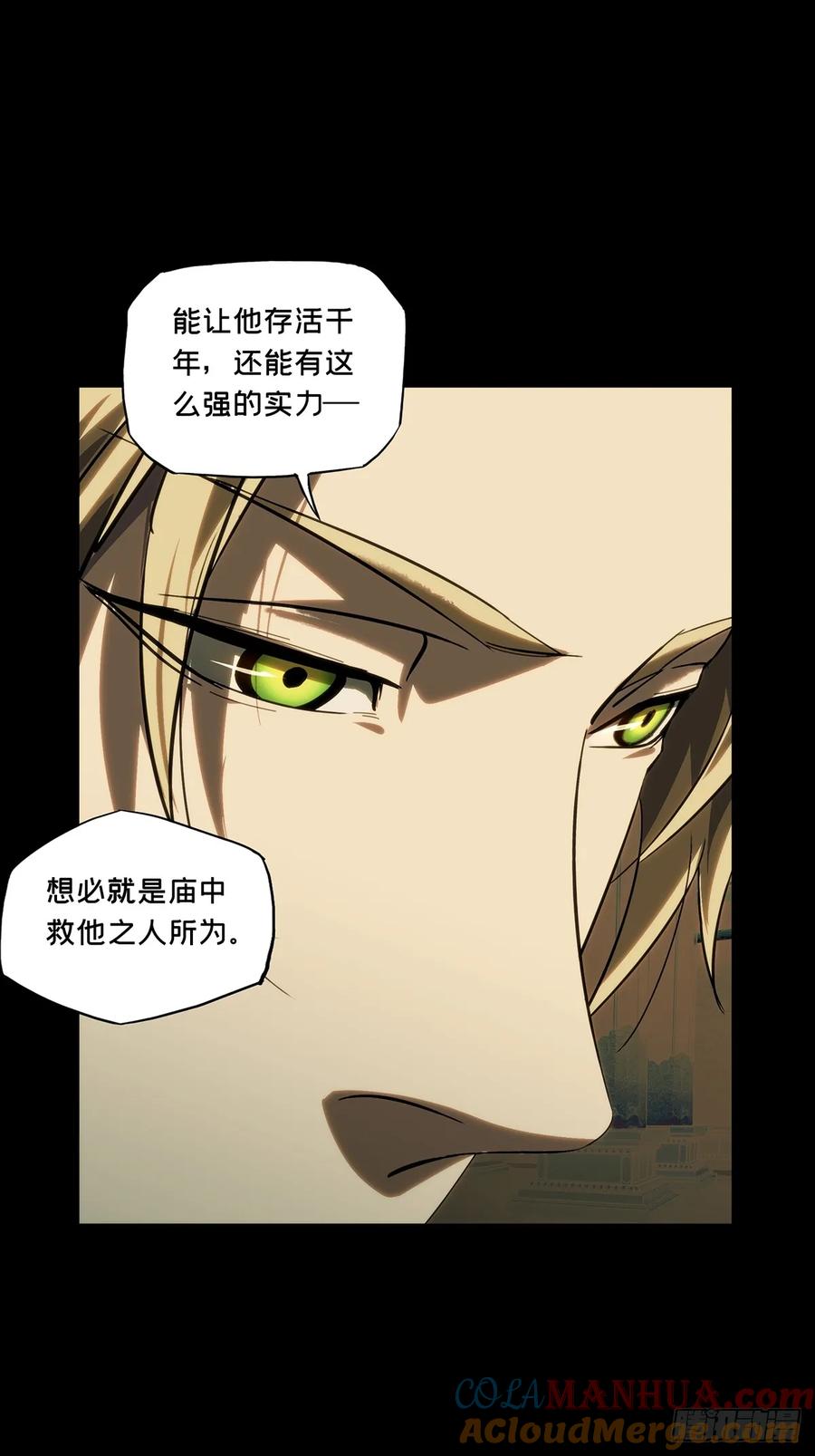 大象无形 第三百六十六章_密书上 第40页