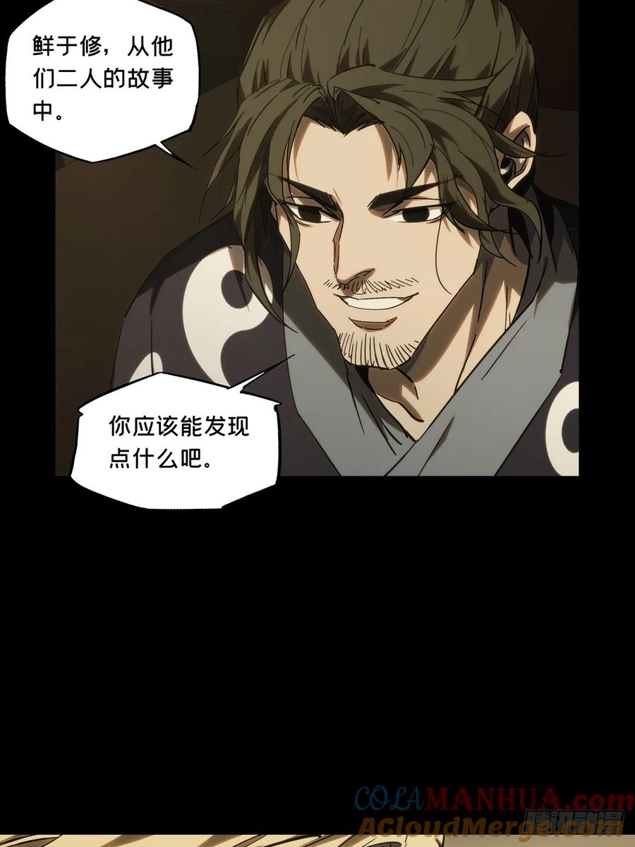 大象无形 第三百六十六章_密书上 第31页