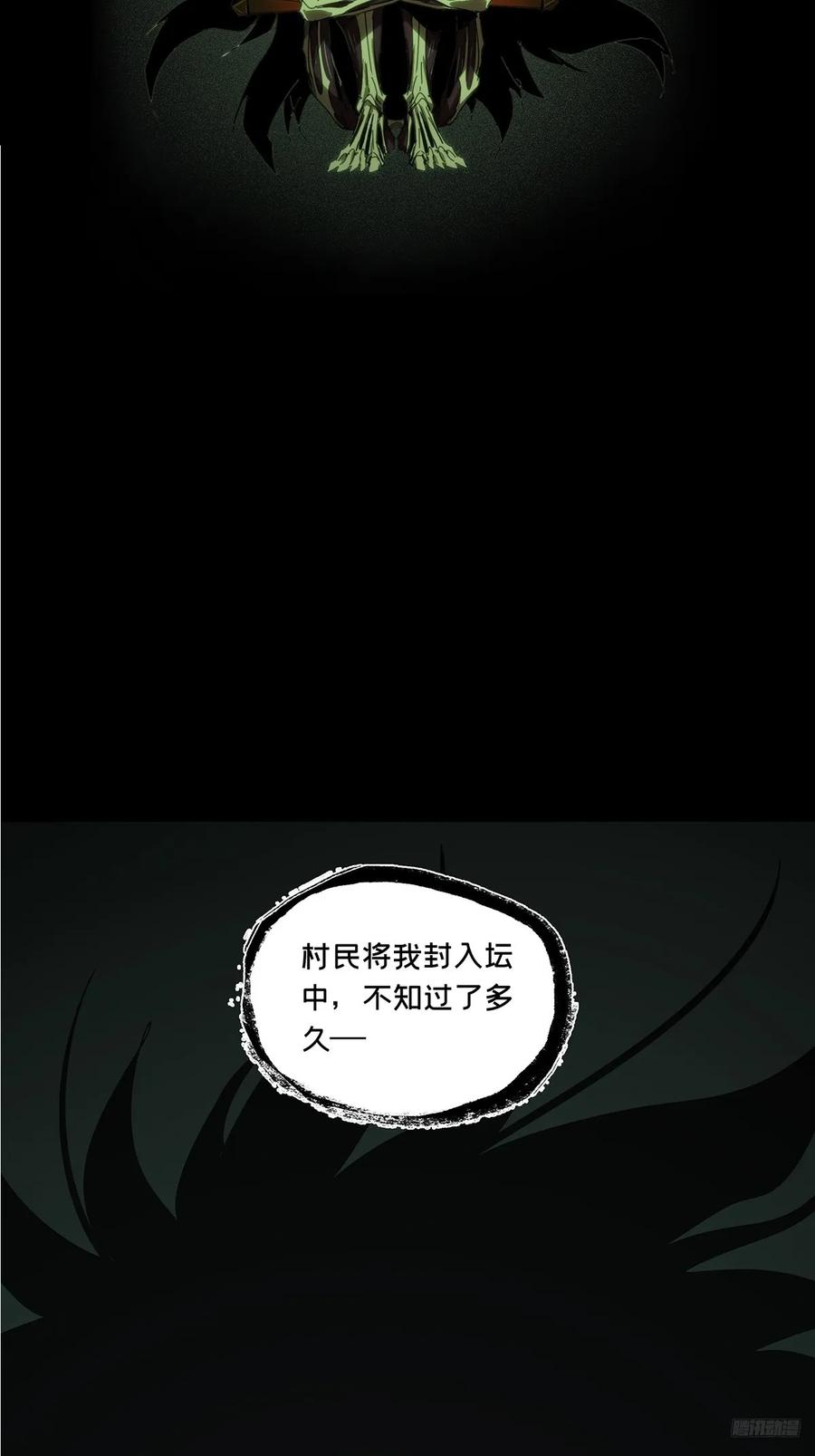 大象无形 第三百六十六章_密书上 第12页