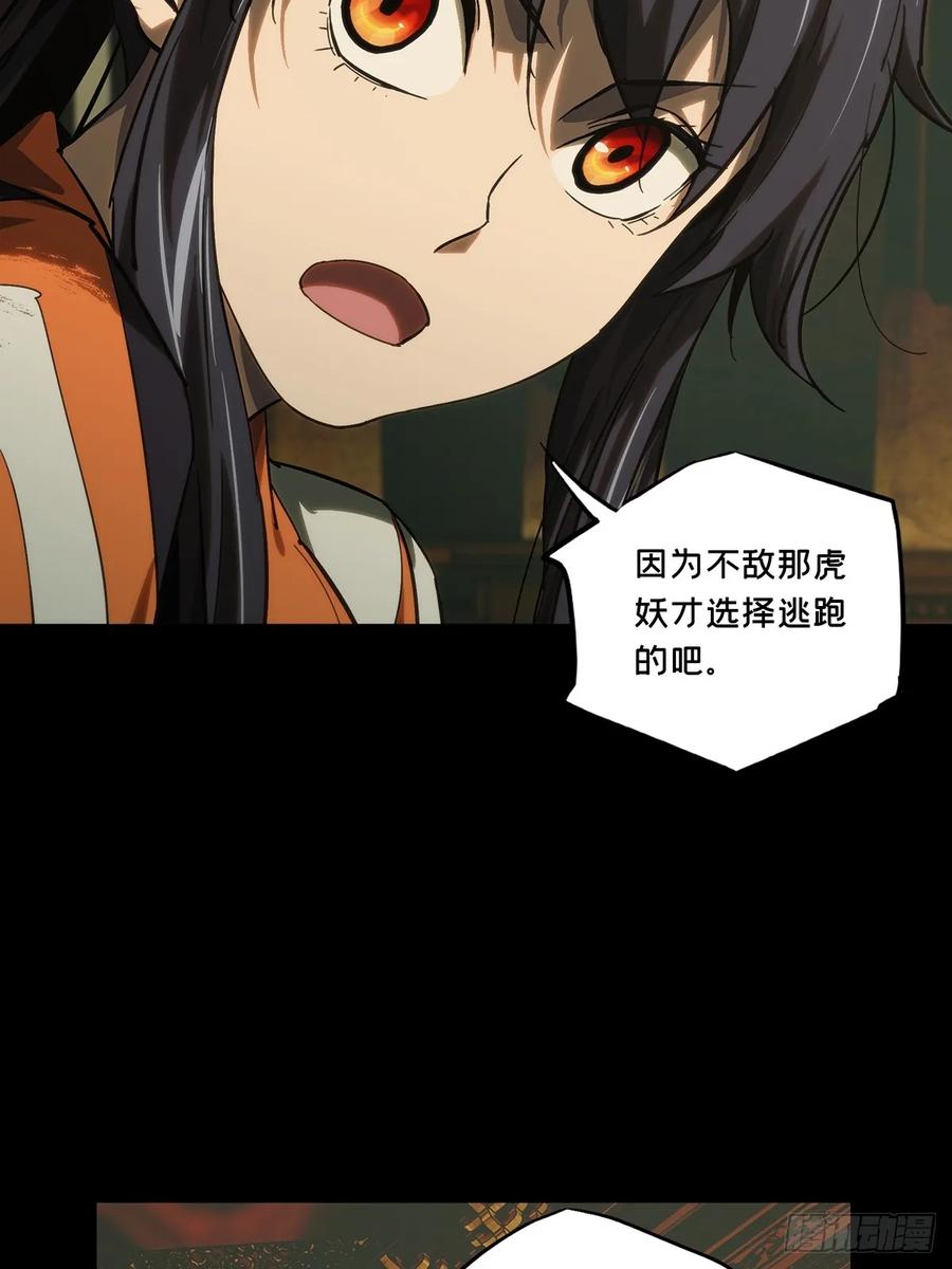大象无形 第三百六十六章_密书上 第36页