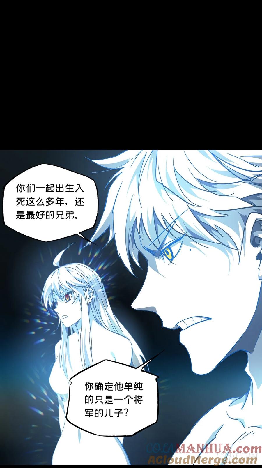 大象无形 第三百六十六章_密书上 第16页