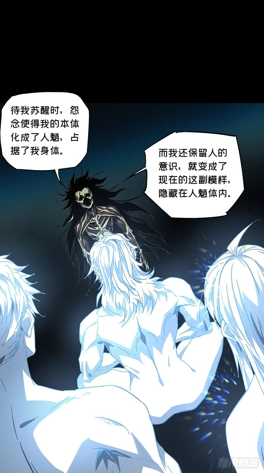 大象无形 第三百六十六章_密书上 第14页