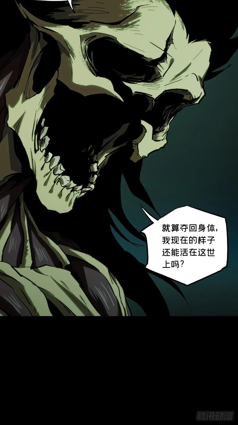 大象无形 第三百六十六章_密书上 第21页