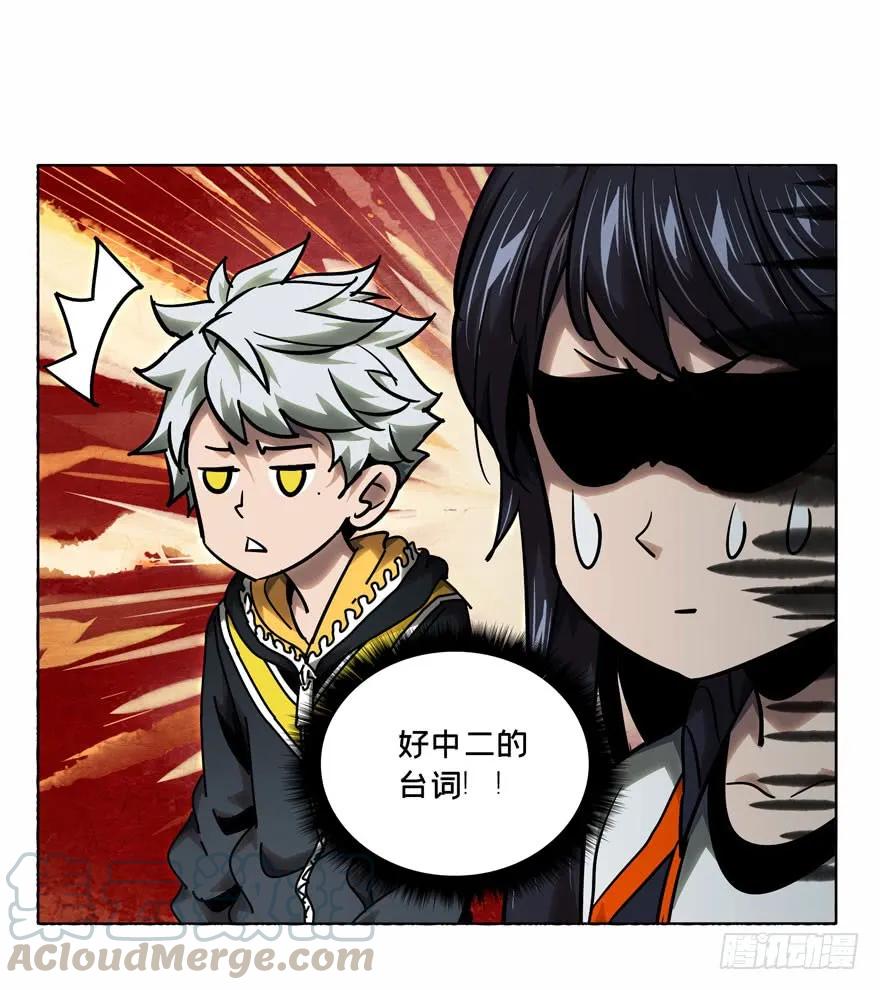 大象无形 第三十八章_洗砚古宅上 第7页