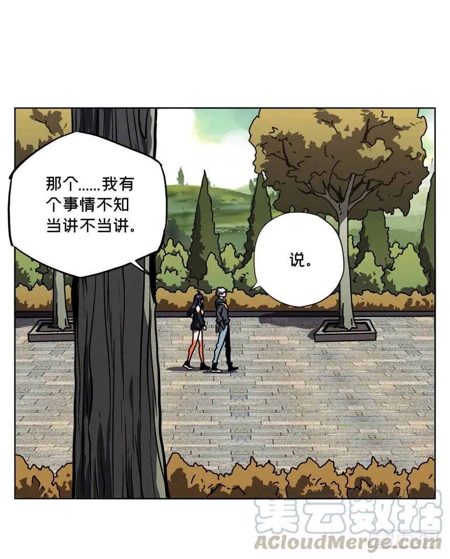 大象无形 第三十八章_洗砚古宅上 第1页