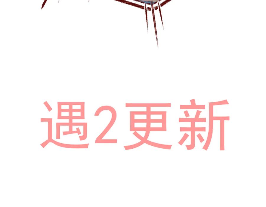 《虐文女主觉醒后》36 各自的算计 第116页