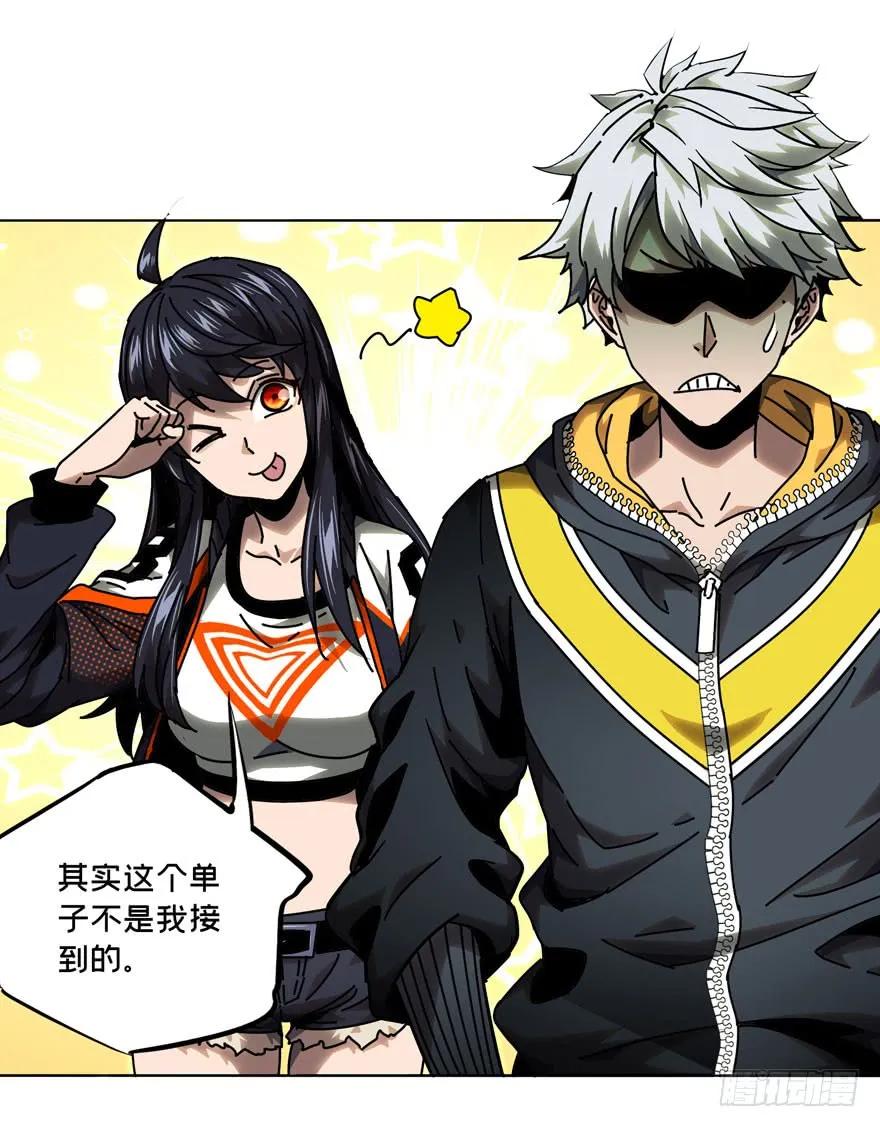 大象无形 第三十八章_洗砚古宅上 第2页