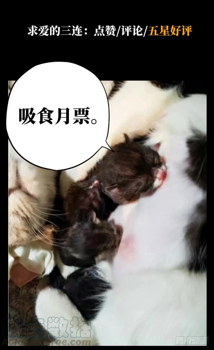 大象无形 第三十八章_洗砚古宅上 第37页