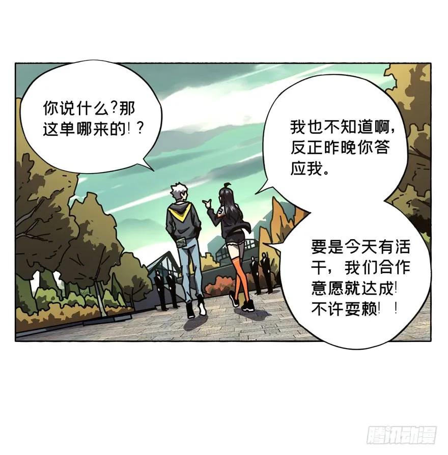 大象无形 第三十八章_洗砚古宅上 第3页