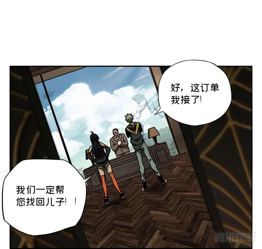 大象无形 第三十八章_洗砚古宅上 第30页