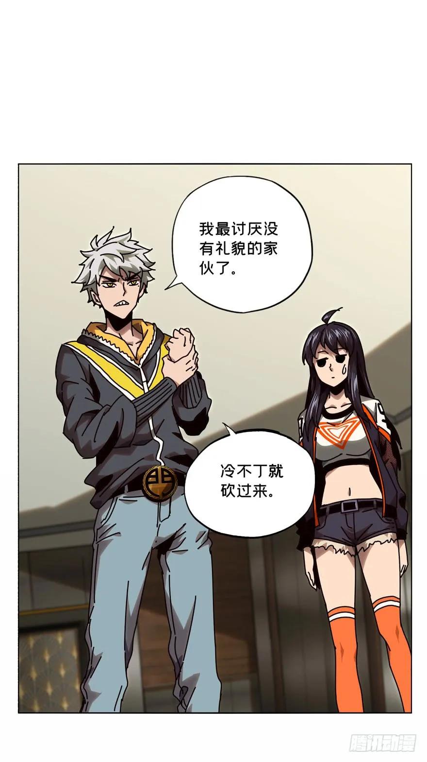 大象无形 第三十八章_洗砚古宅上 第23页
