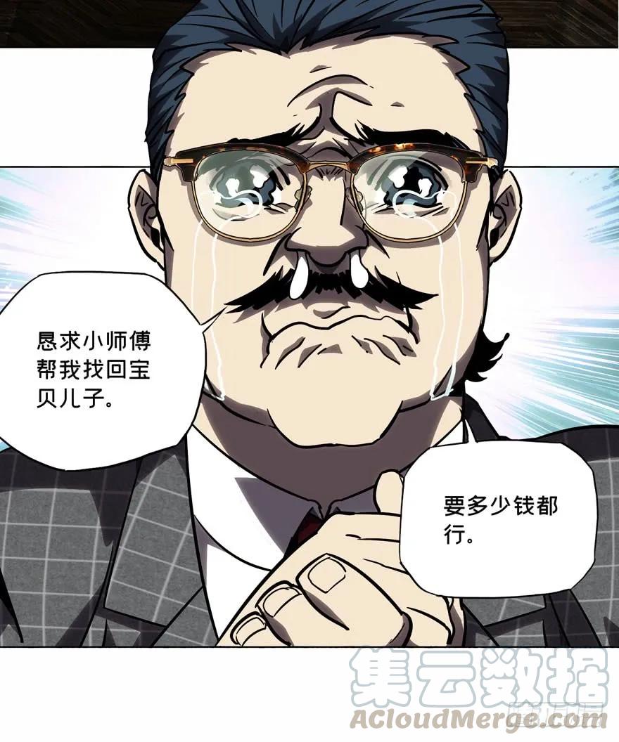大象无形 第三十八章_洗砚古宅上 第28页