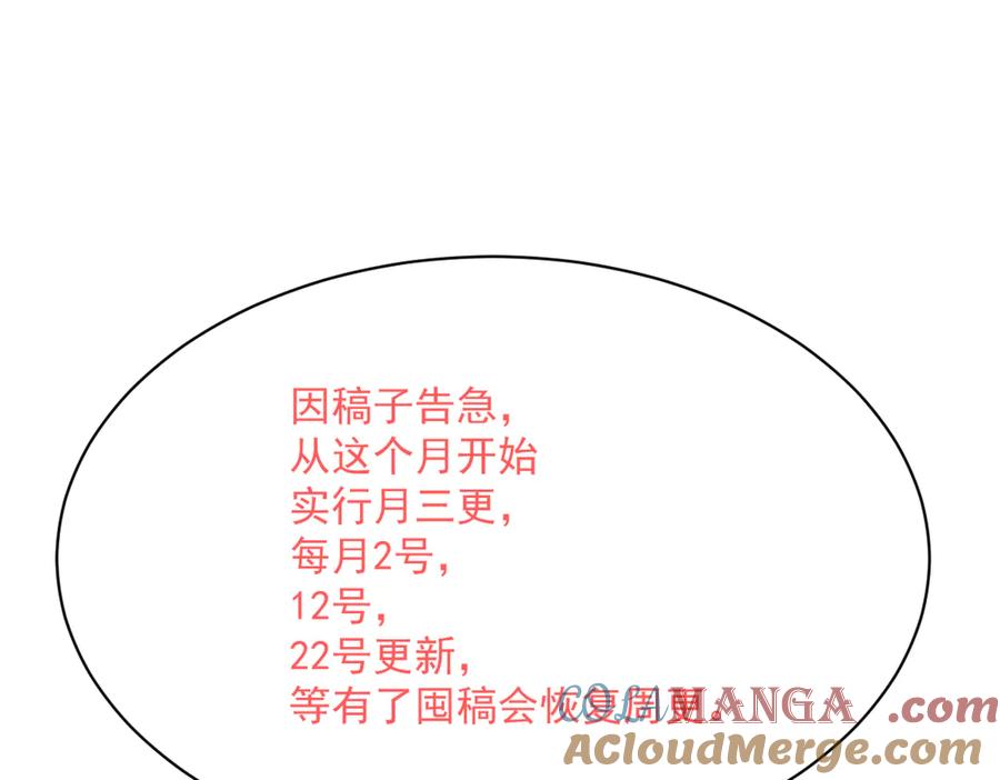 《虐文女主觉醒后》36 各自的算计 第113页
