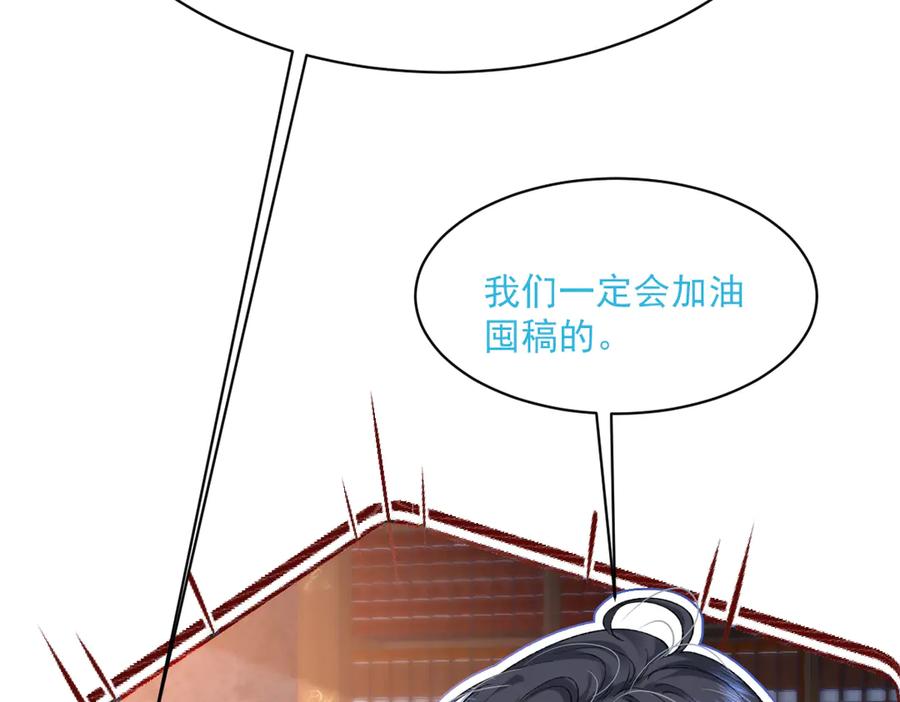《虐文女主觉醒后》36 各自的算计 第114页
