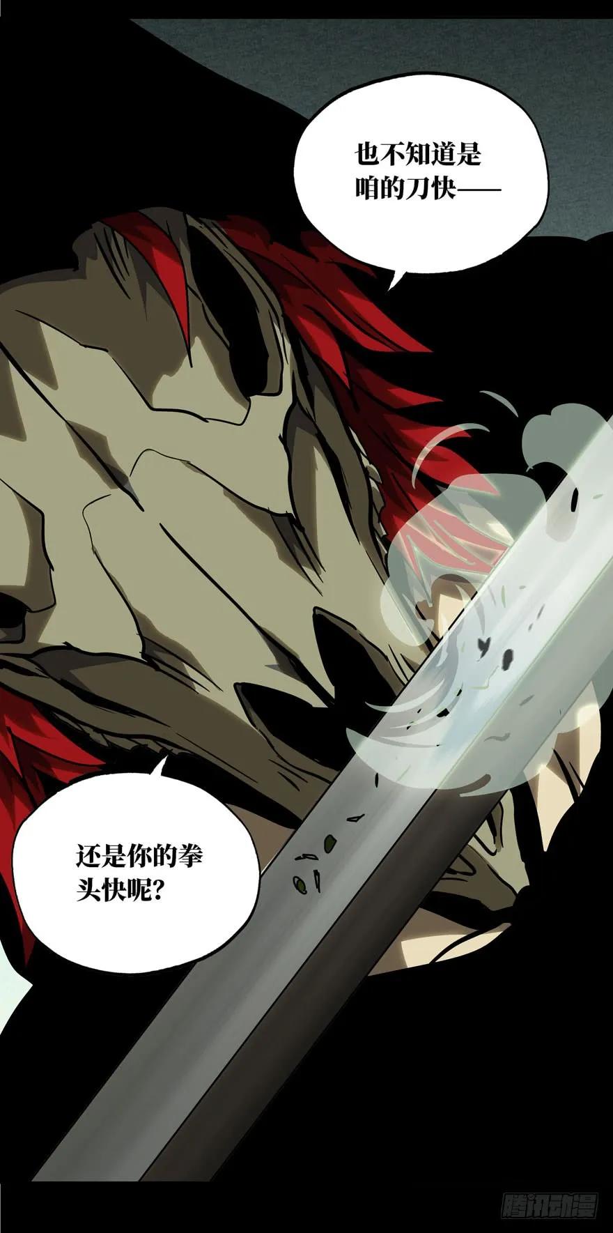大象无形 第三十八章_洗砚古宅上 第15页
