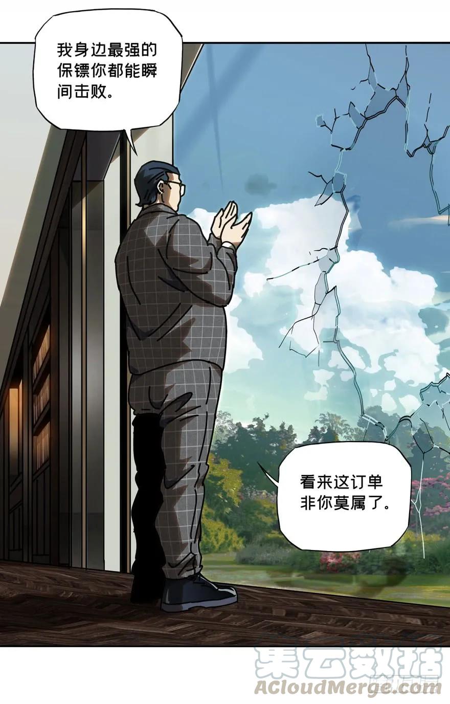 大象无形 第三十八章_洗砚古宅上 第25页