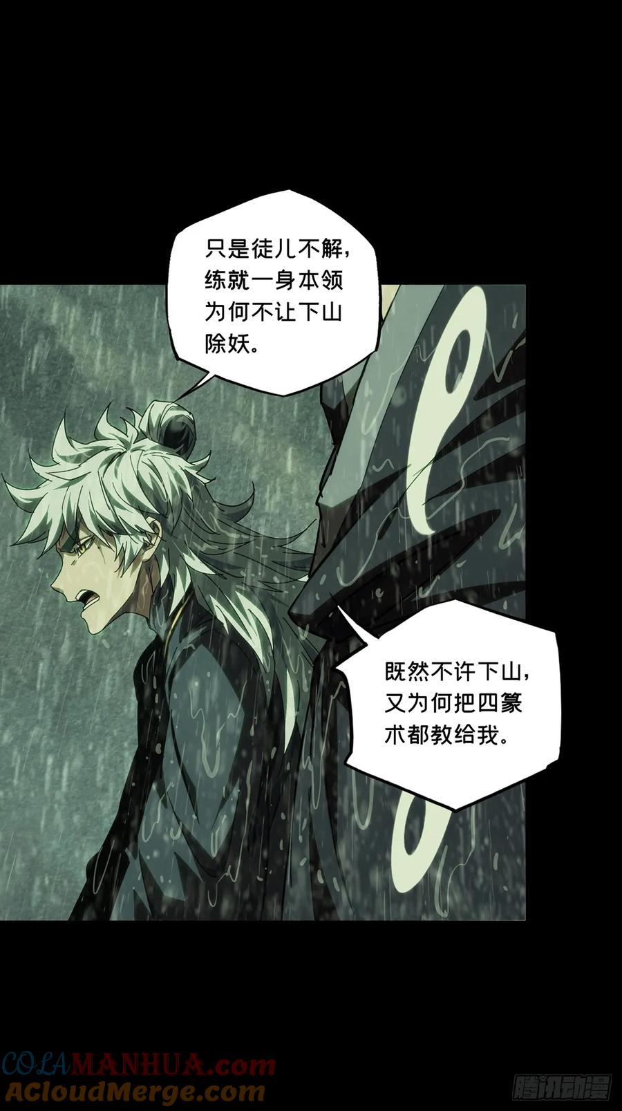 大象无形 第三百六十七章_密书中 第40页