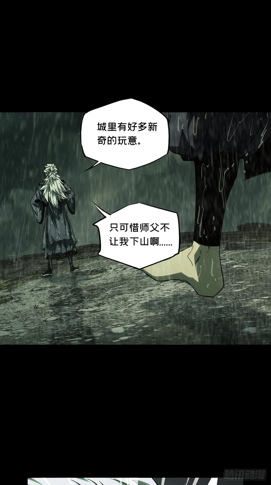 大象无形 第三百六十七章_密书中 第32页