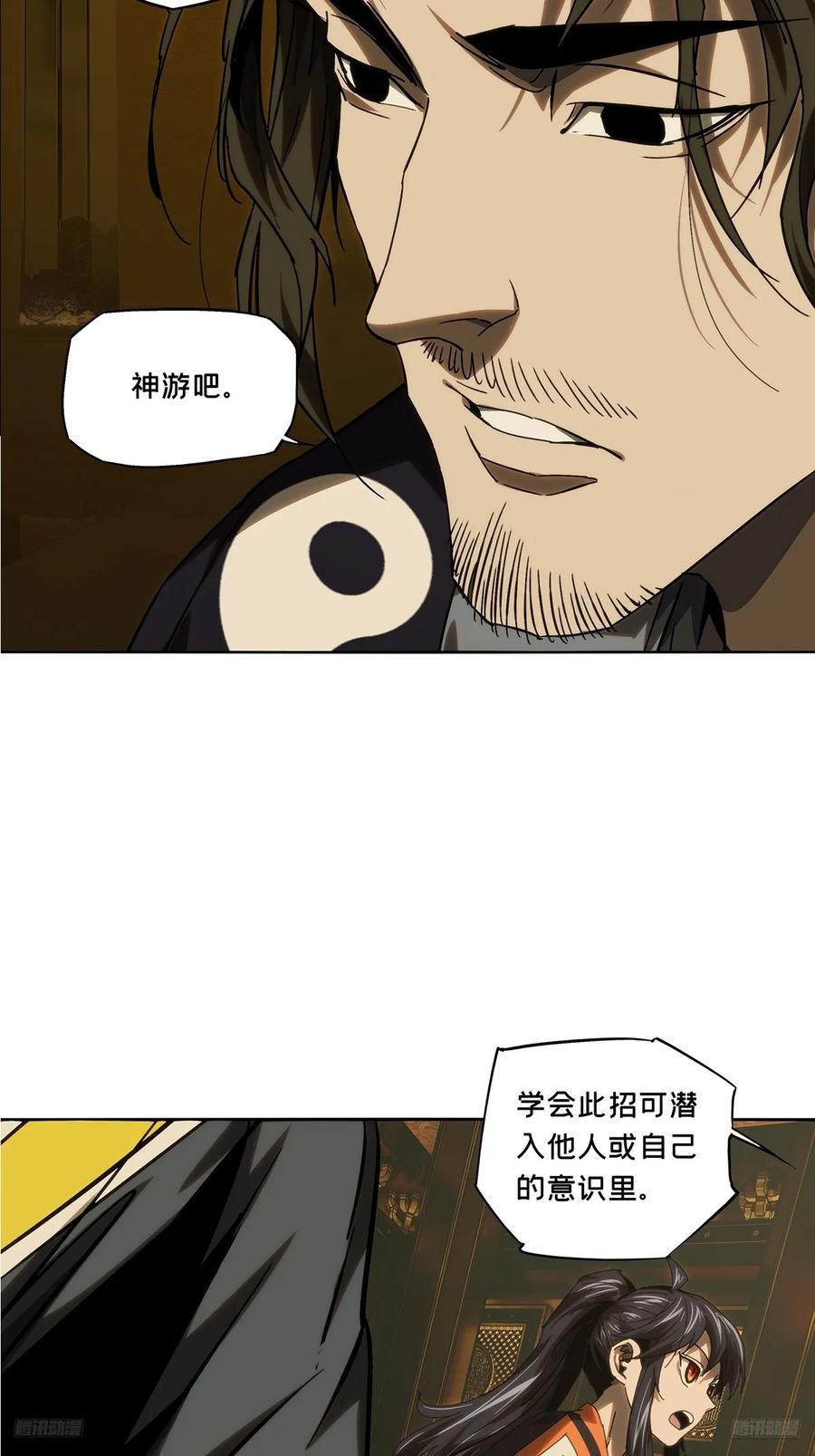 大象无形 第三百六十七章_密书中 第6页
