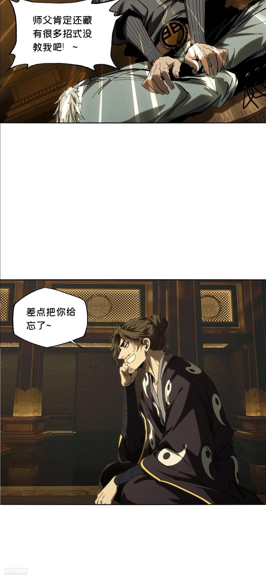 大象无形 第三百六十七章_密书中 第9页