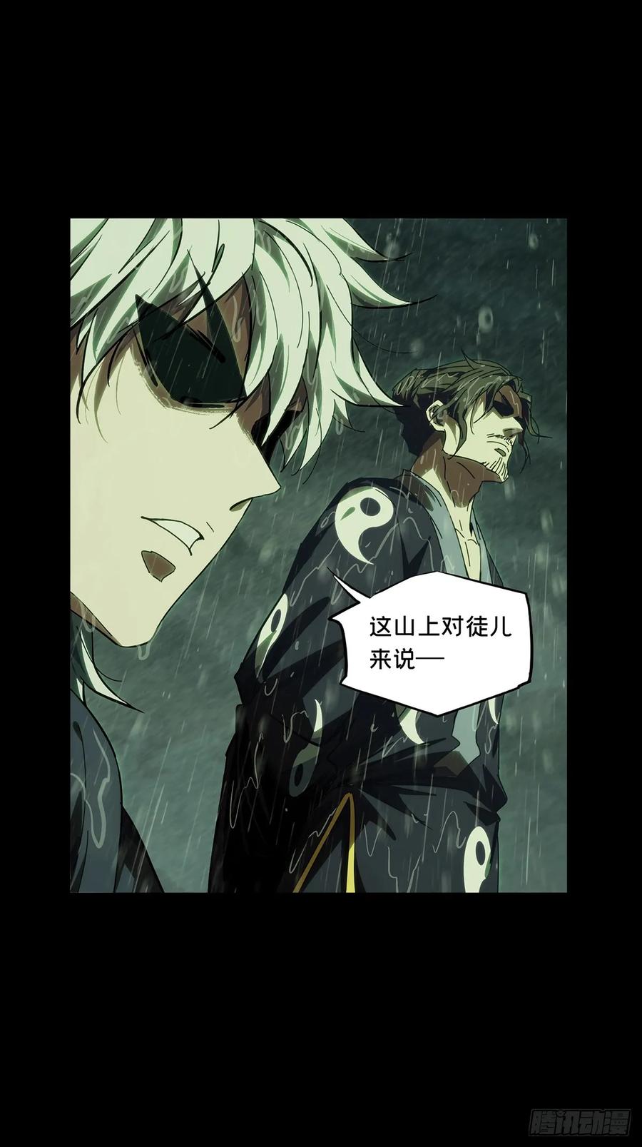 大象无形 第三百六十七章_密书中 第42页