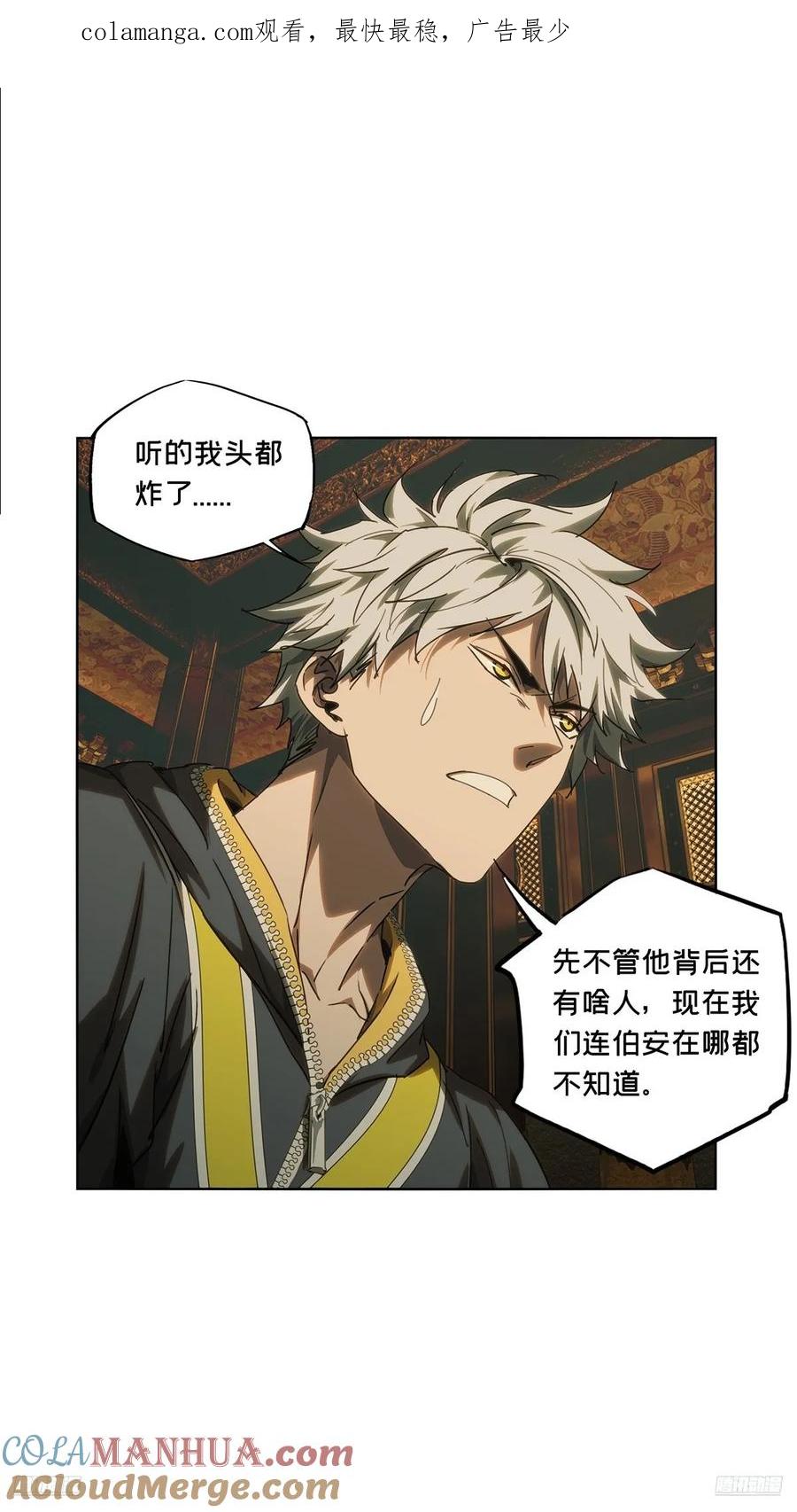 大象无形 第三百六十七章_密书中 第1页