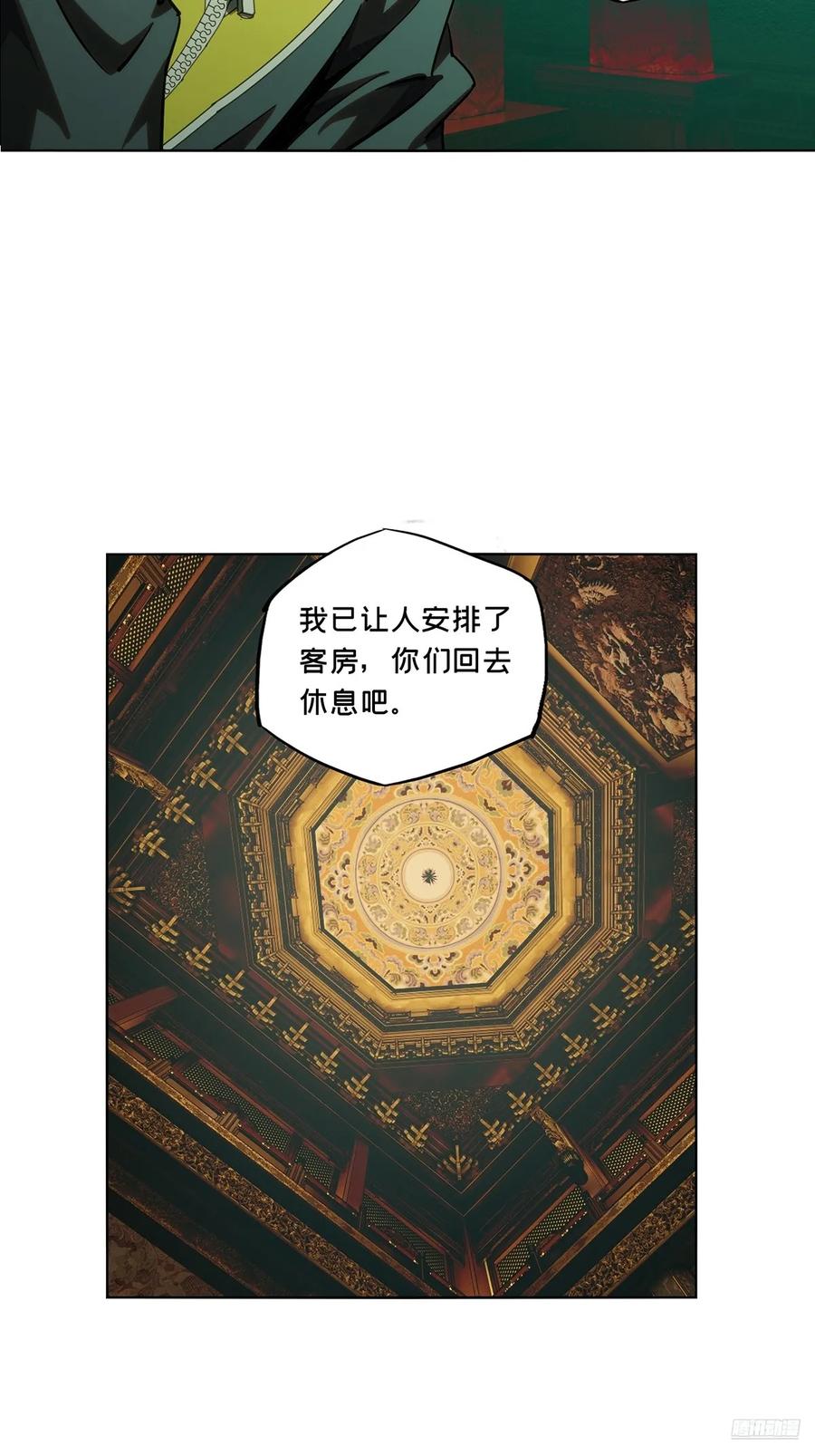 大象无形 第三百六十七章_密书中 第12页