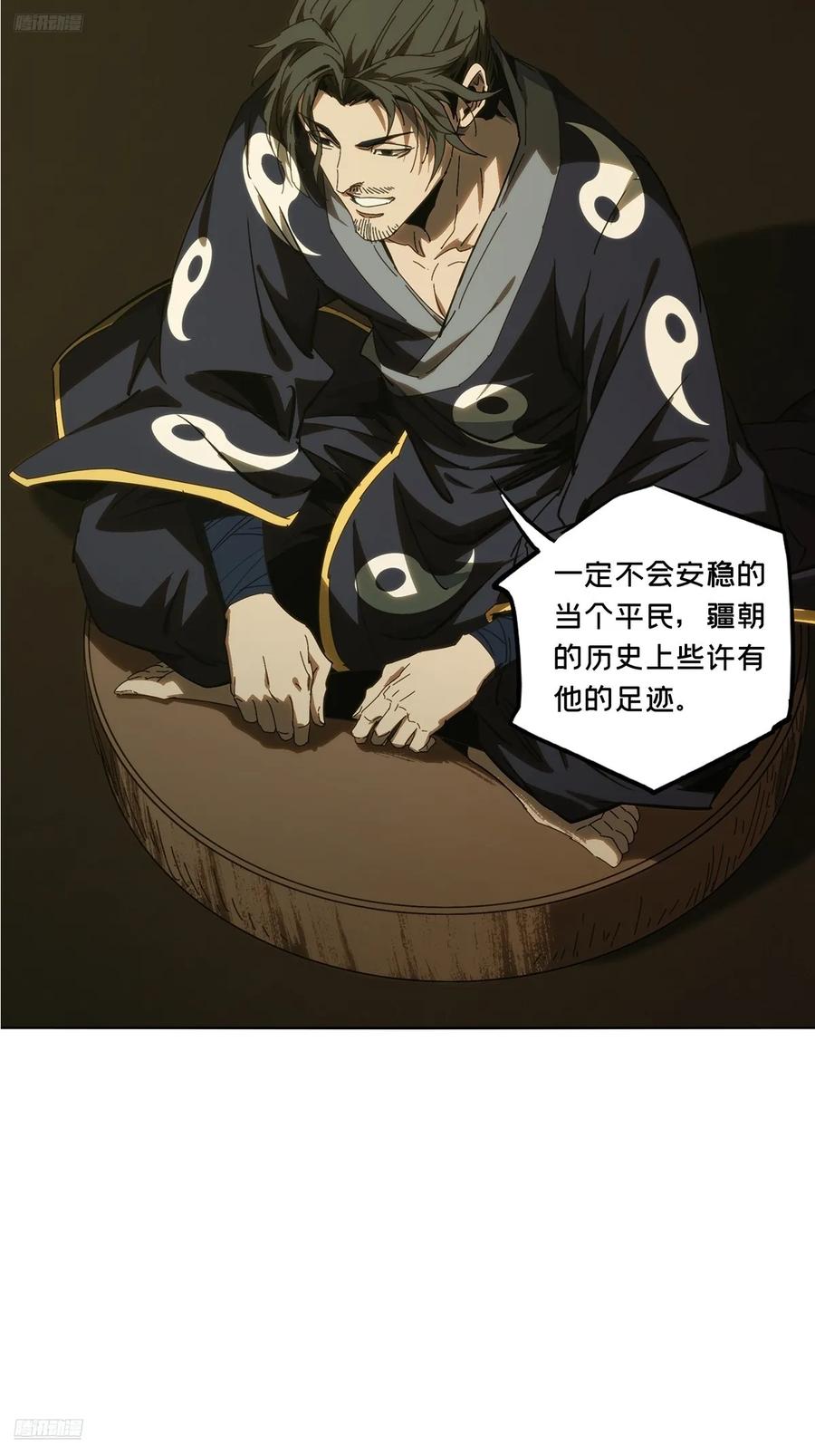 大象无形 第三百六十七章_密书中 第3页