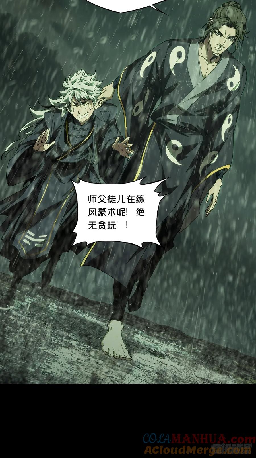 大象无形 第三百六十七章_密书中 第34页