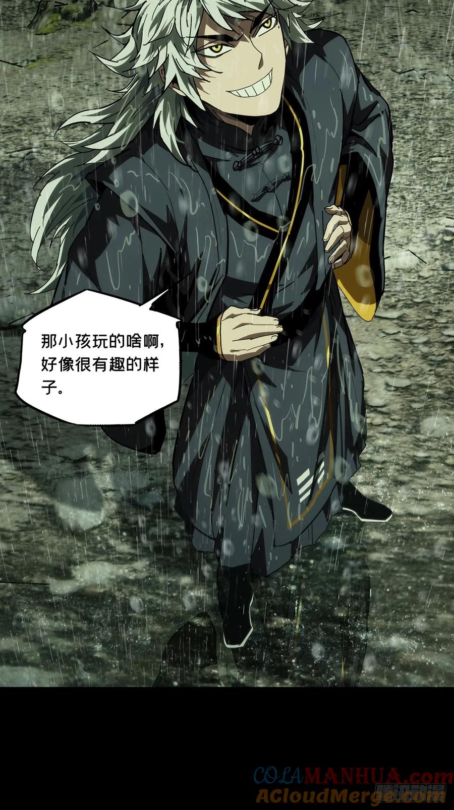 大象无形 第三百六十七章_密书中 第31页
