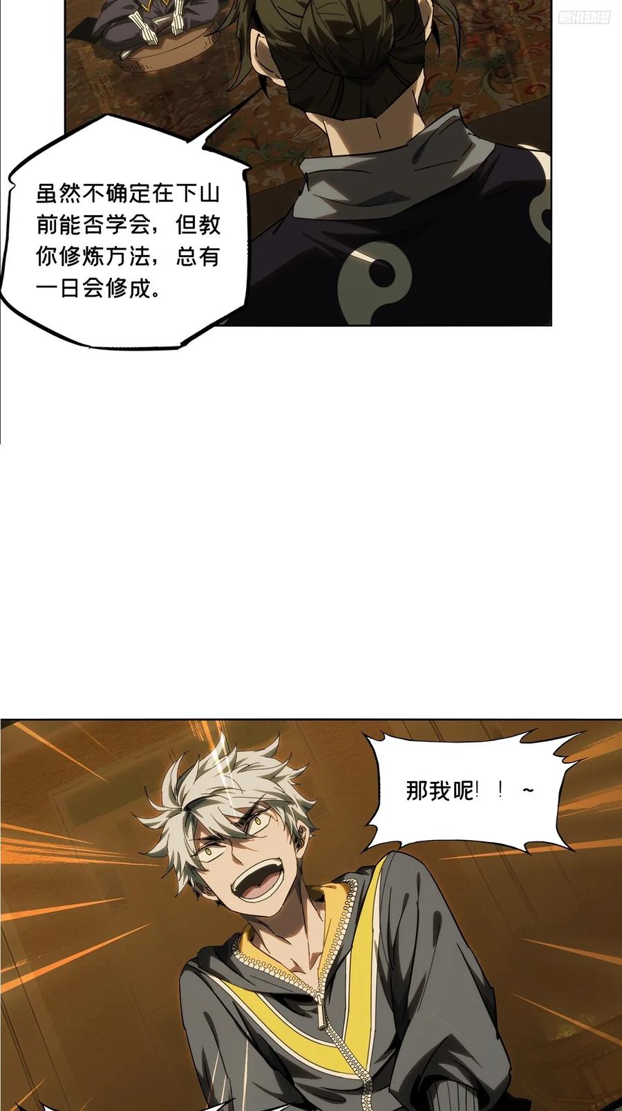 大象无形 第三百六十七章_密书中 第8页