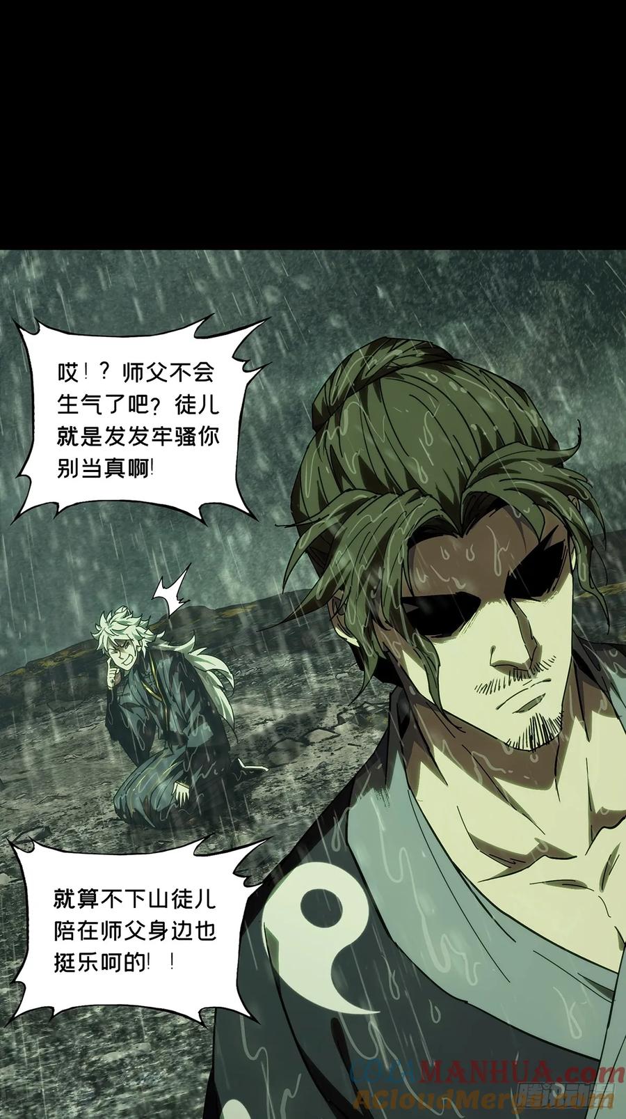 大象无形 第三百六十七章_密书中 第46页