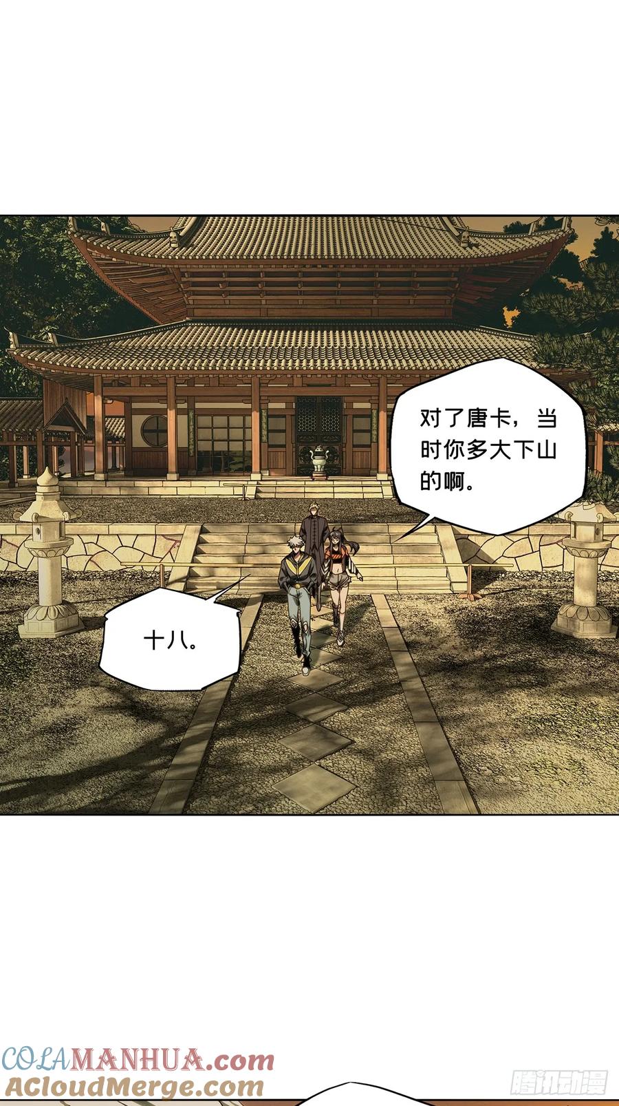 大象无形 第三百六十七章_密书中 第13页