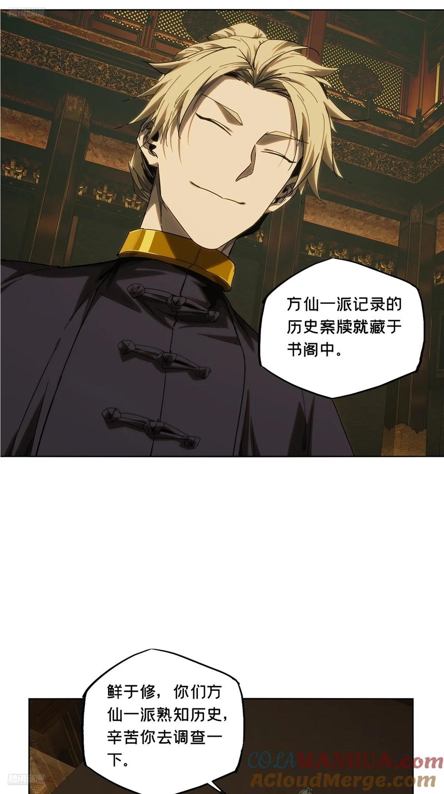 大象无形 第三百六十七章_密书中 第4页