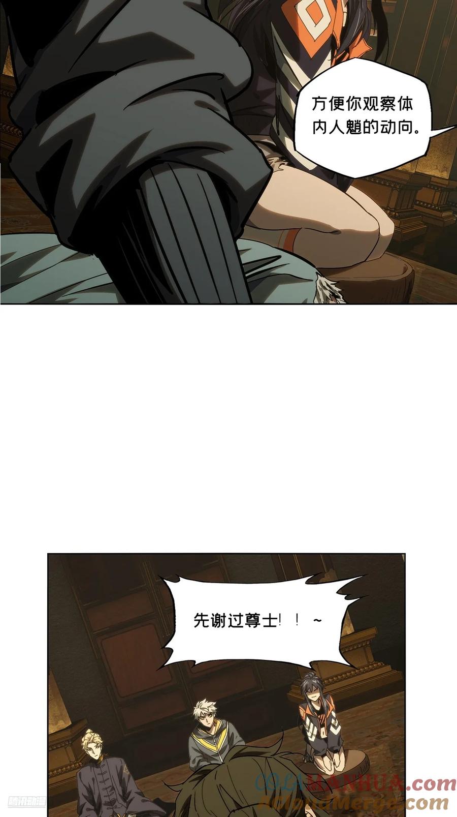 大象无形 第三百六十七章_密书中 第7页