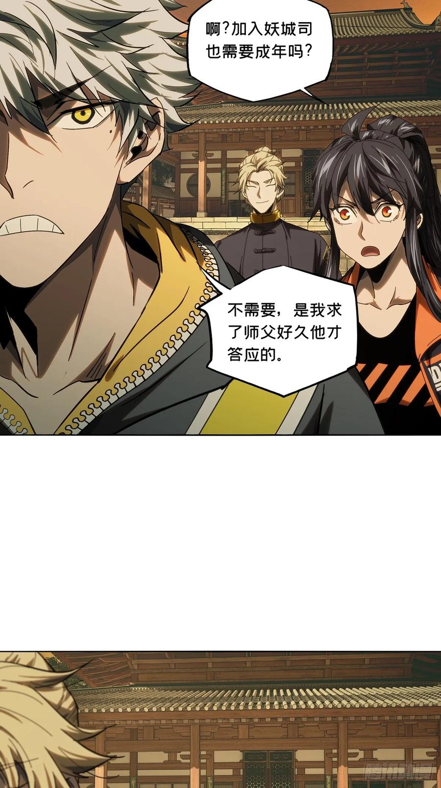 大象无形 第三百六十七章_密书中 第14页