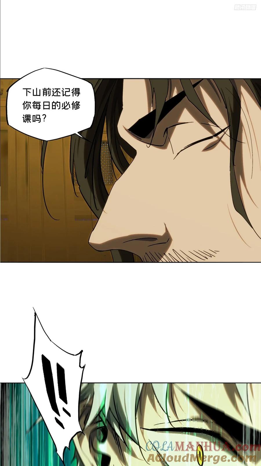 大象无形 第三百六十七章_密书中 第10页