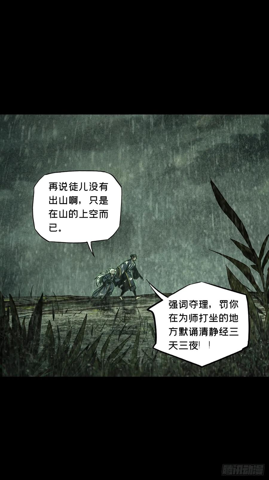大象无形 第三百六十七章_密书中 第35页