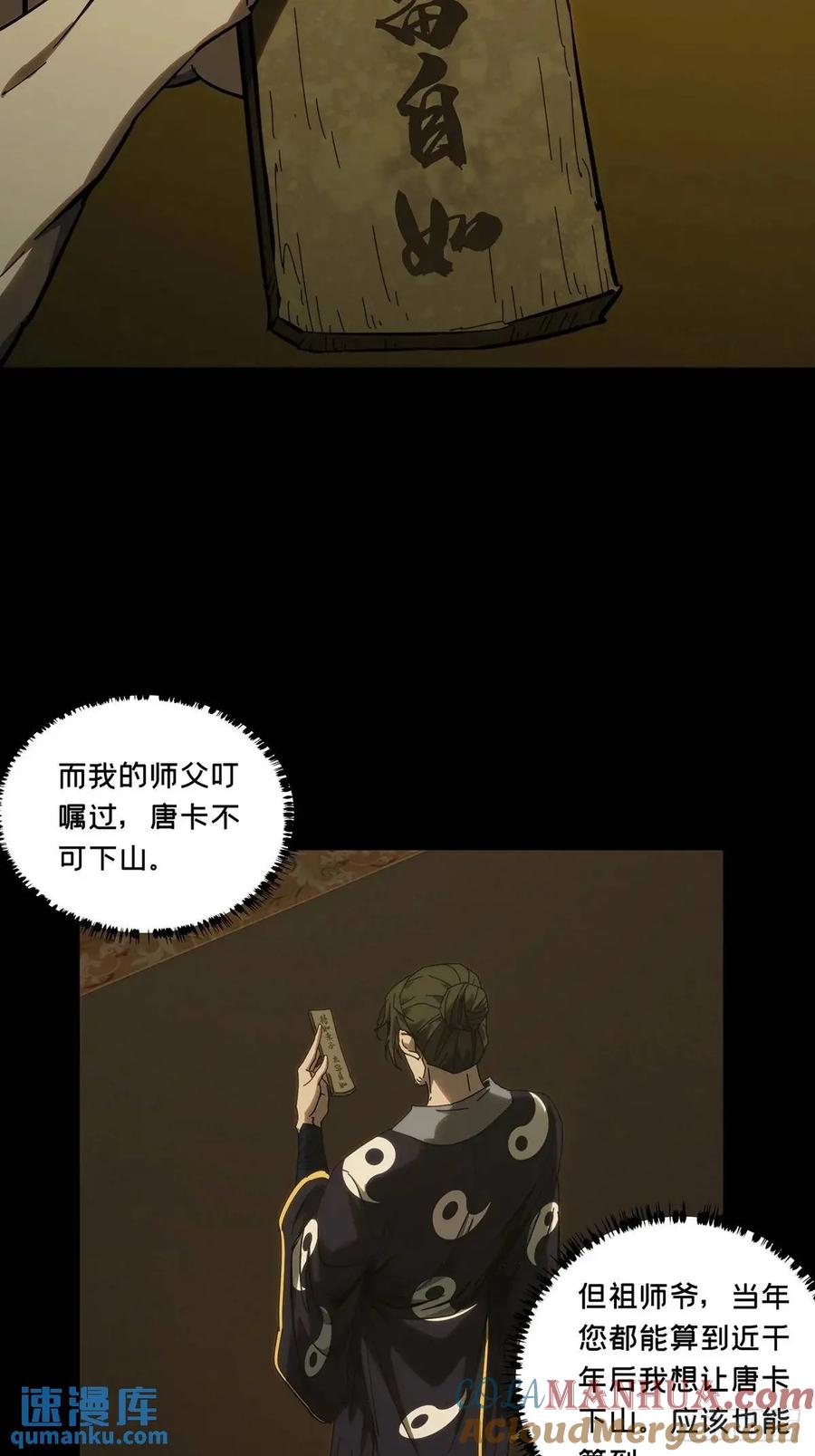 大象无形 第三百六十八章_密书下 第46页