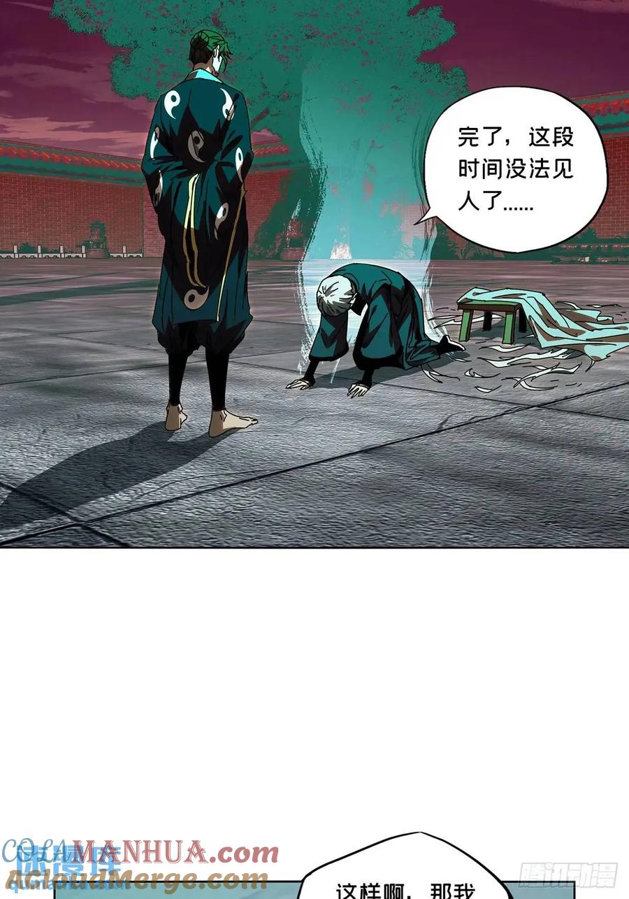 大象无形 第三百六十八章_密书下 第25页