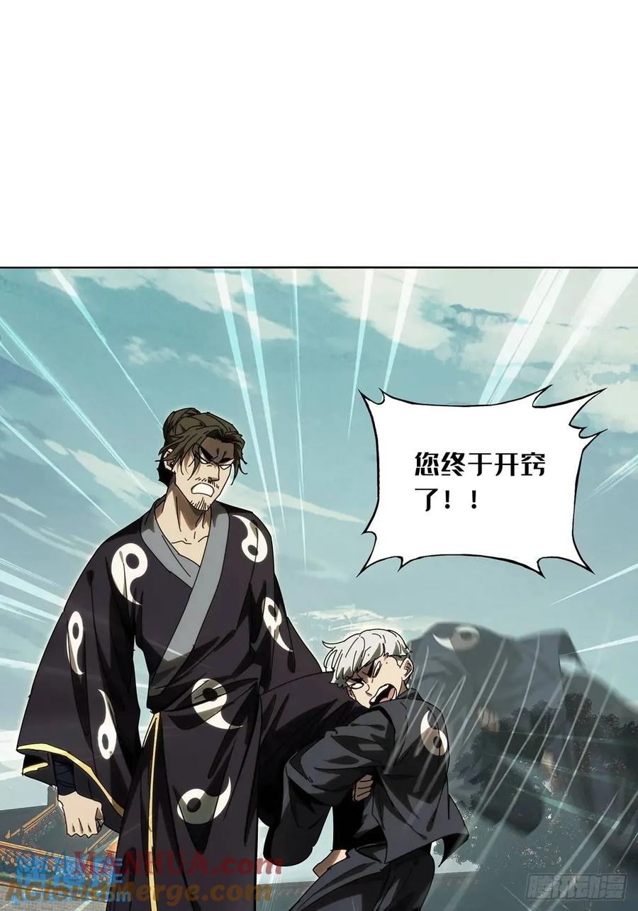 大象无形 第三百六十八章_密书下 第31页