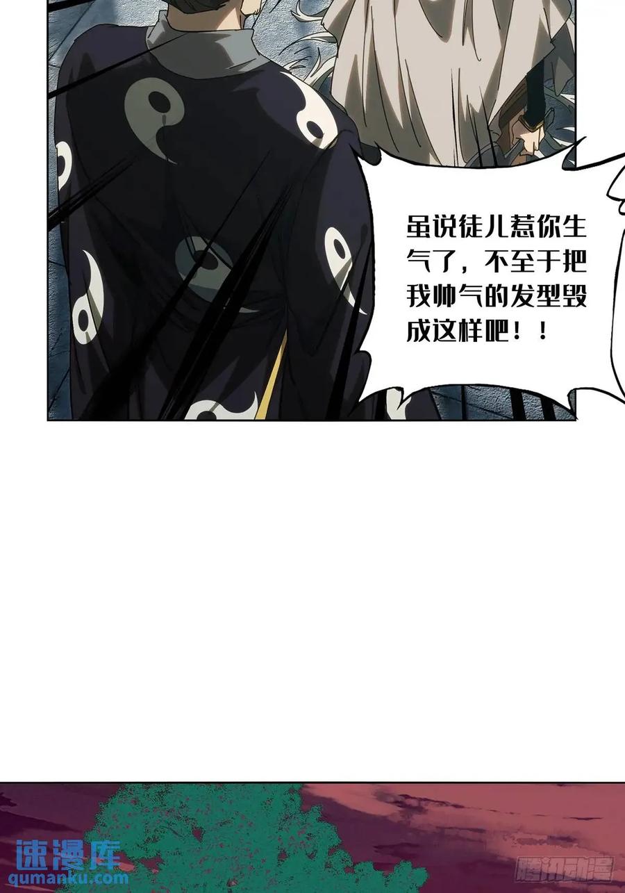 大象无形 第三百六十八章_密书下 第24页