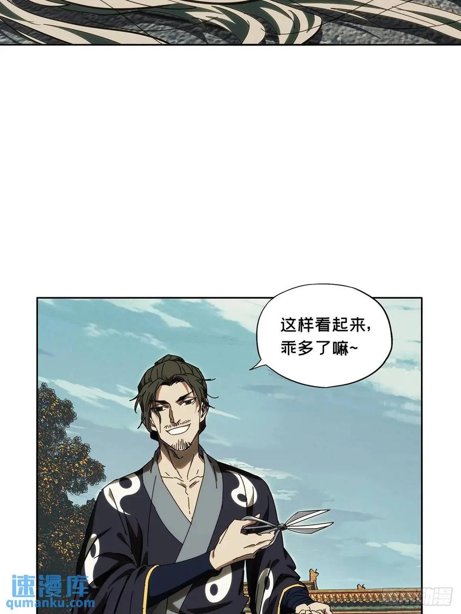 大象无形 第三百六十八章_密书下 第20页